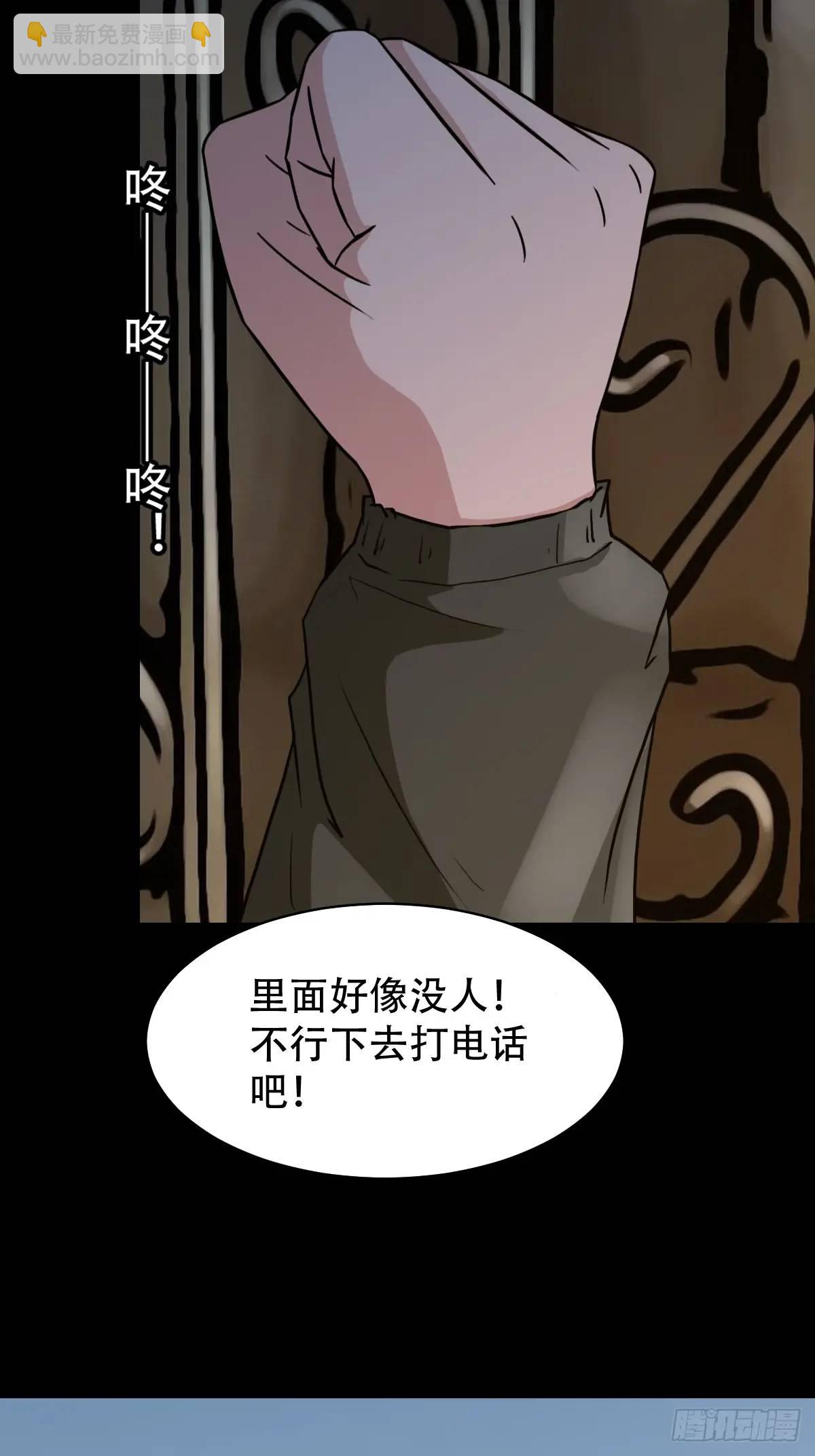 🍼斗厌神 蛇镇 第45页