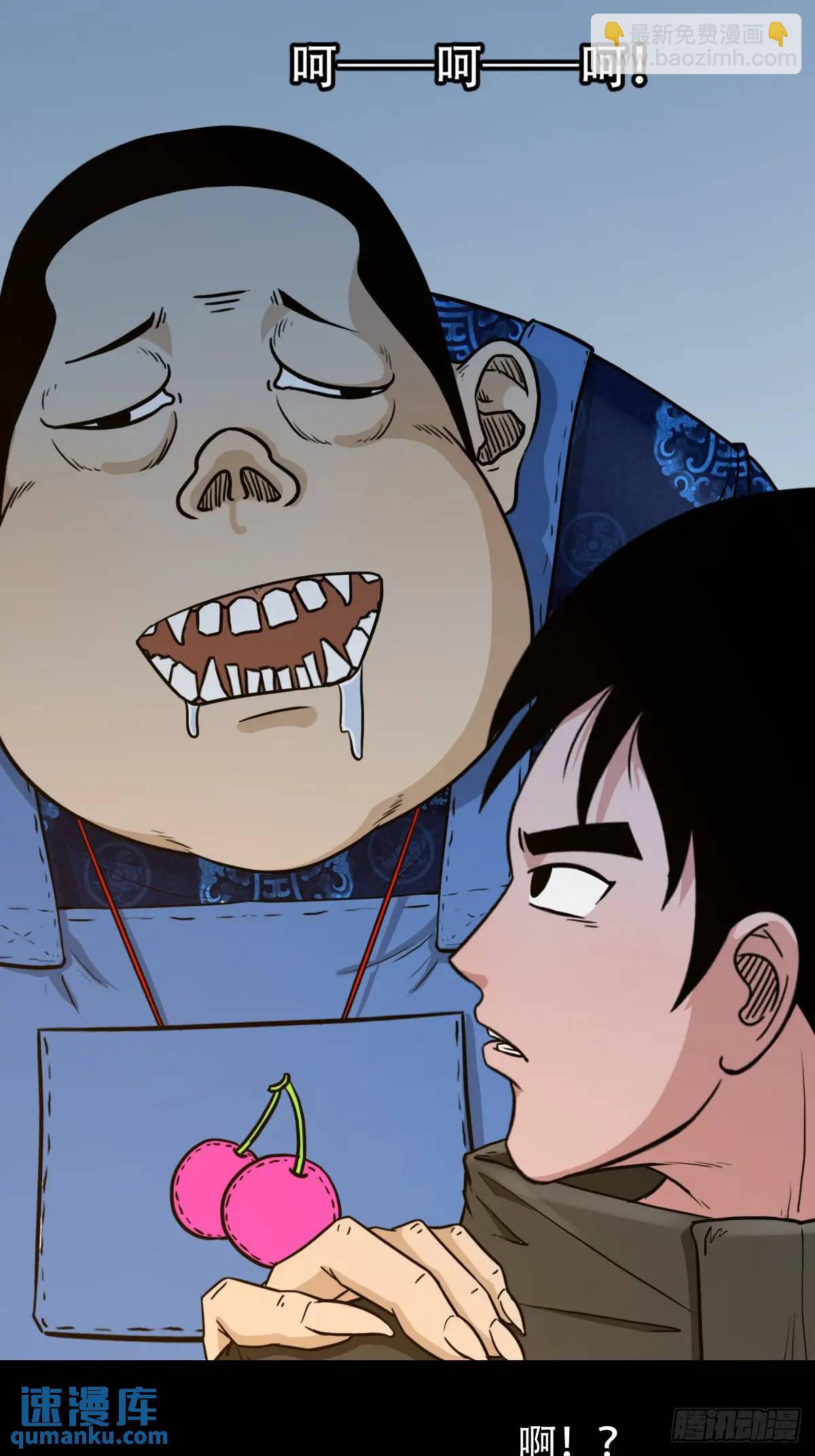 🍼斗厌神 蛇镇 第46页