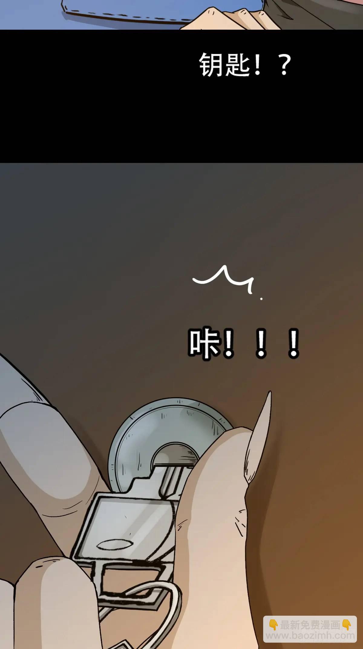 🍼斗厌神 蛇镇 第48页