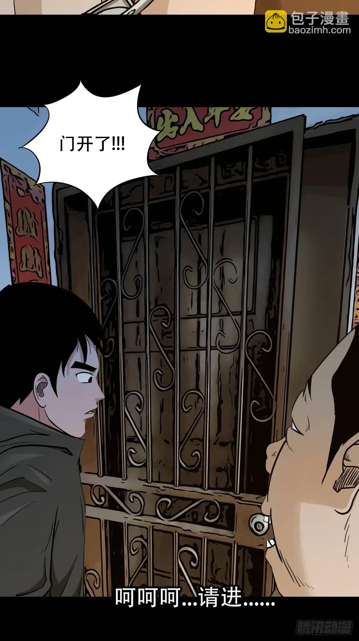 🍼斗厌神 蛇镇 第49页