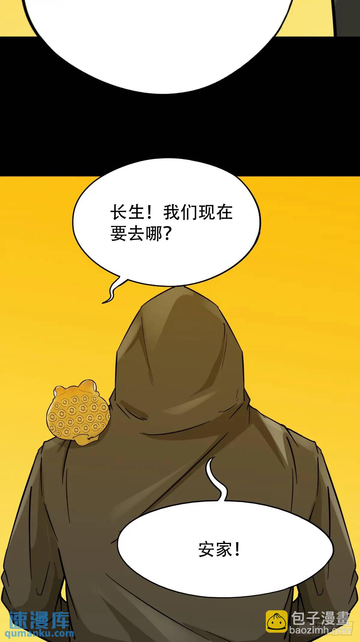 🍼斗厌神 蛇镇 第6页