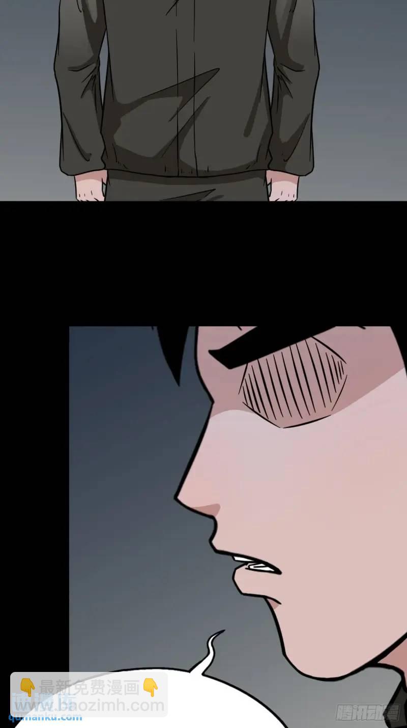 🍼斗厌神 斗仙儿 第10页
