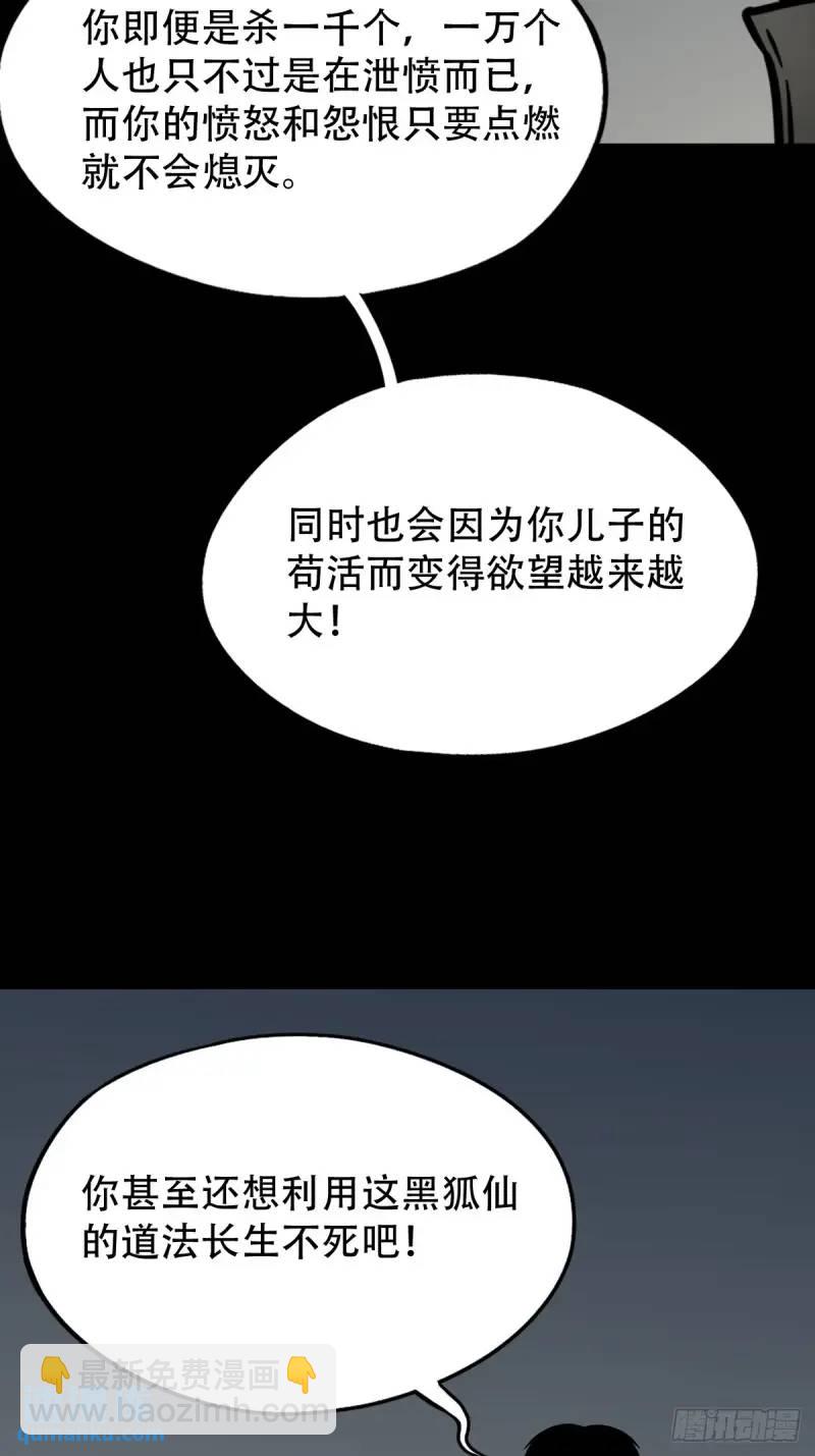 🍼斗厌神 斗仙儿 第11页