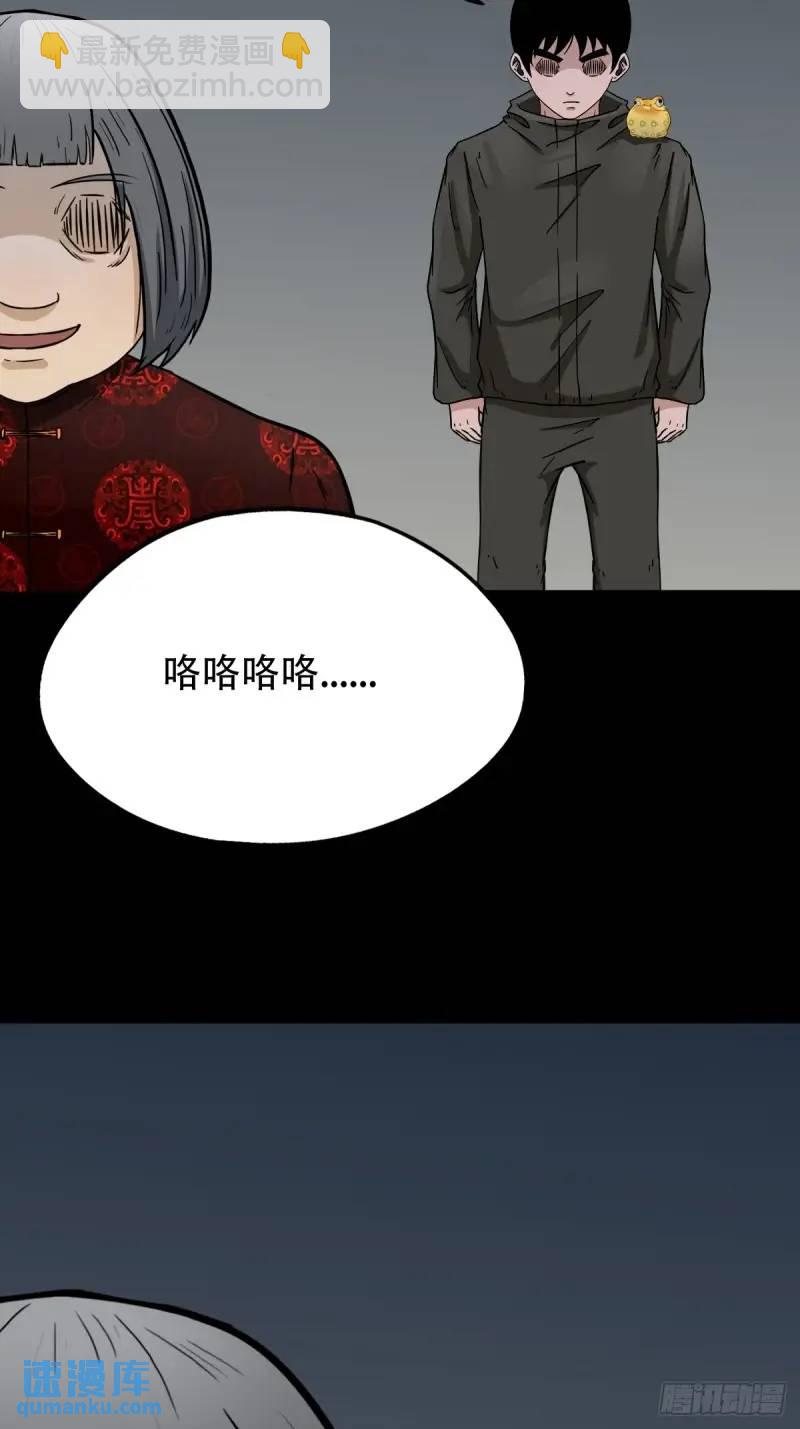 🍼斗厌神 斗仙儿 第12页