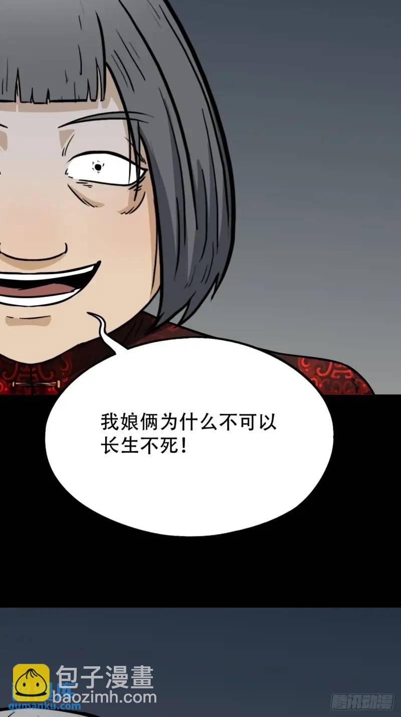 🍼斗厌神 斗仙儿 第13页