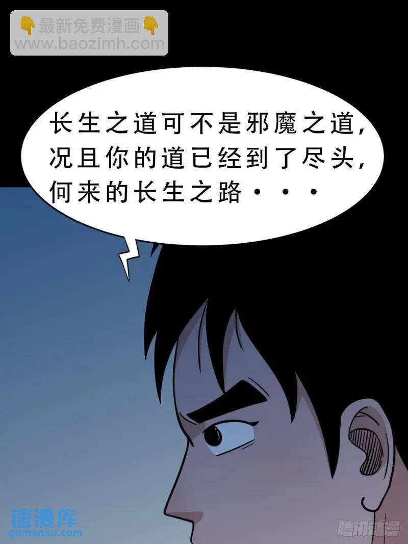 🍼斗厌神 斗仙儿 第15页
