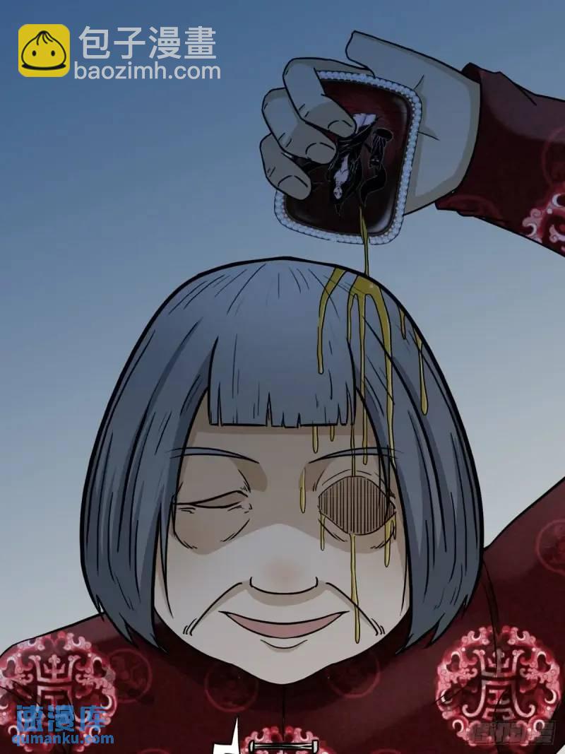 🍼斗厌神 斗仙儿 第20页