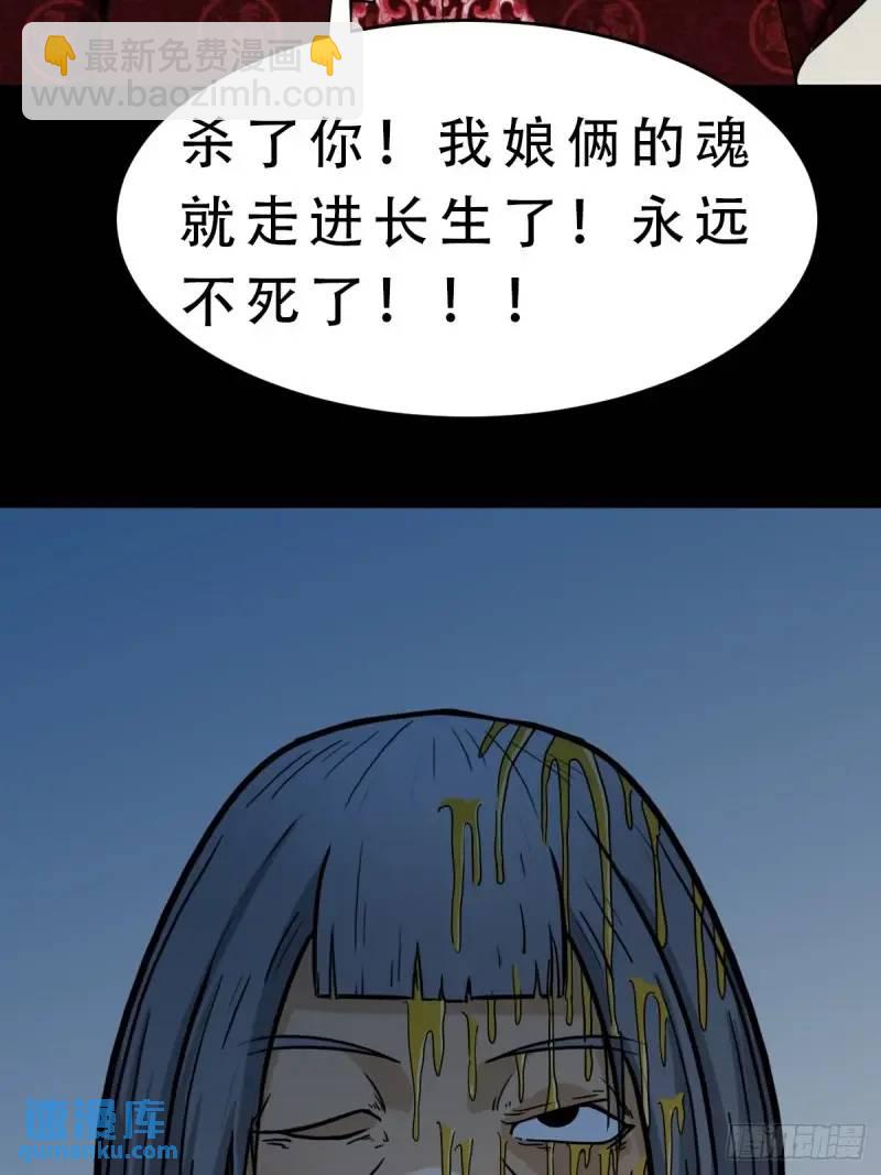 🍼斗厌神 斗仙儿 第21页