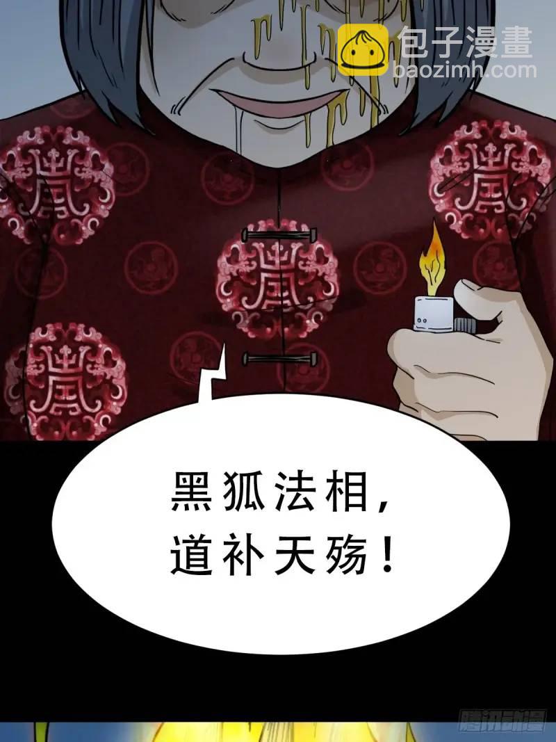 🍼斗厌神 斗仙儿 第22页