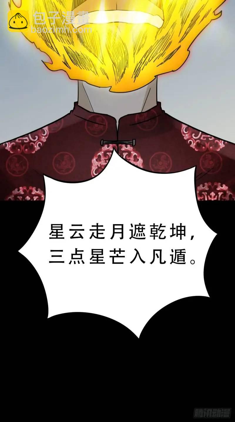 🍼斗厌神 斗仙儿 第25页