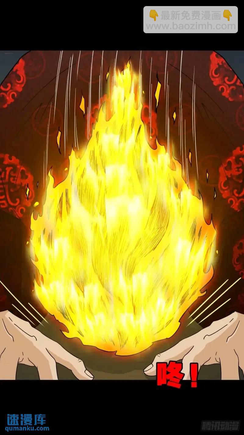 🍼斗厌神 斗仙儿 第26页