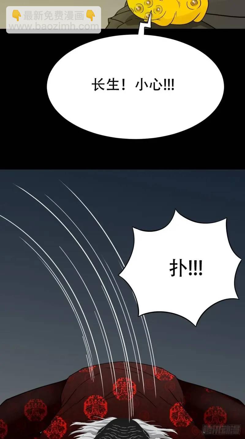 🍼斗厌神 斗仙儿 第29页