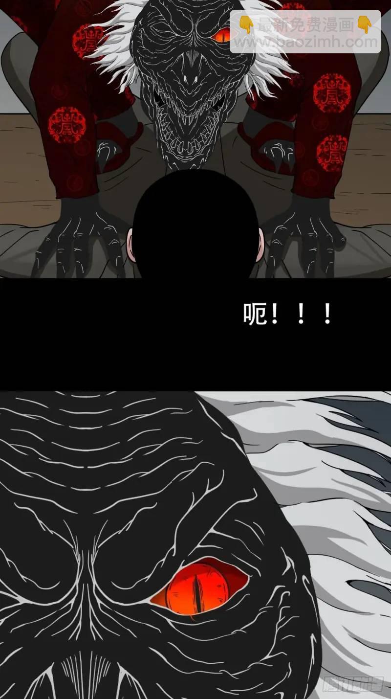 🍼斗厌神 斗仙儿 第30页