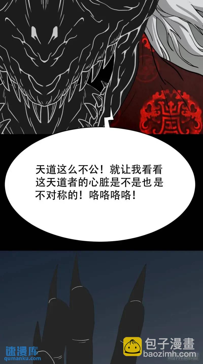 🍼斗厌神 斗仙儿 第31页