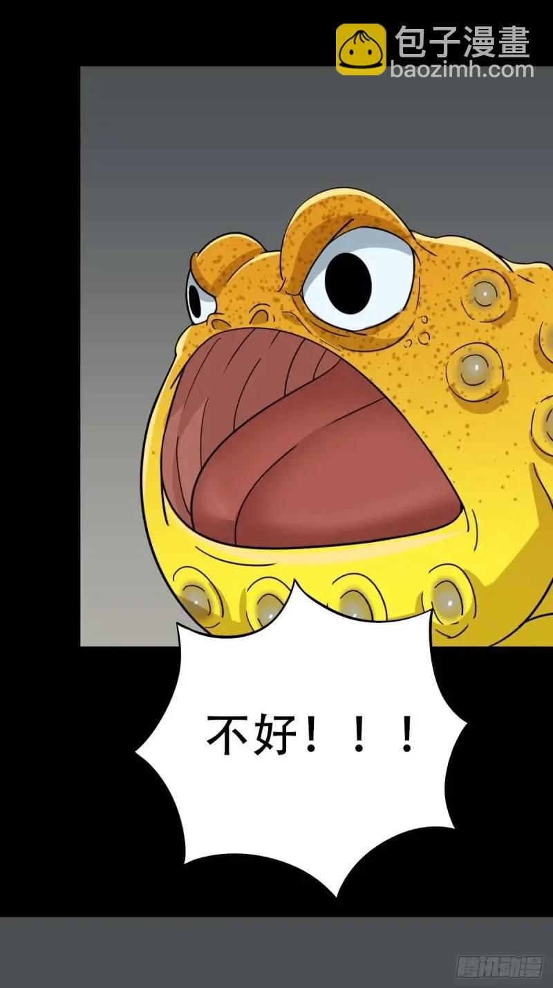 🍼斗厌神 斗仙儿 第33页