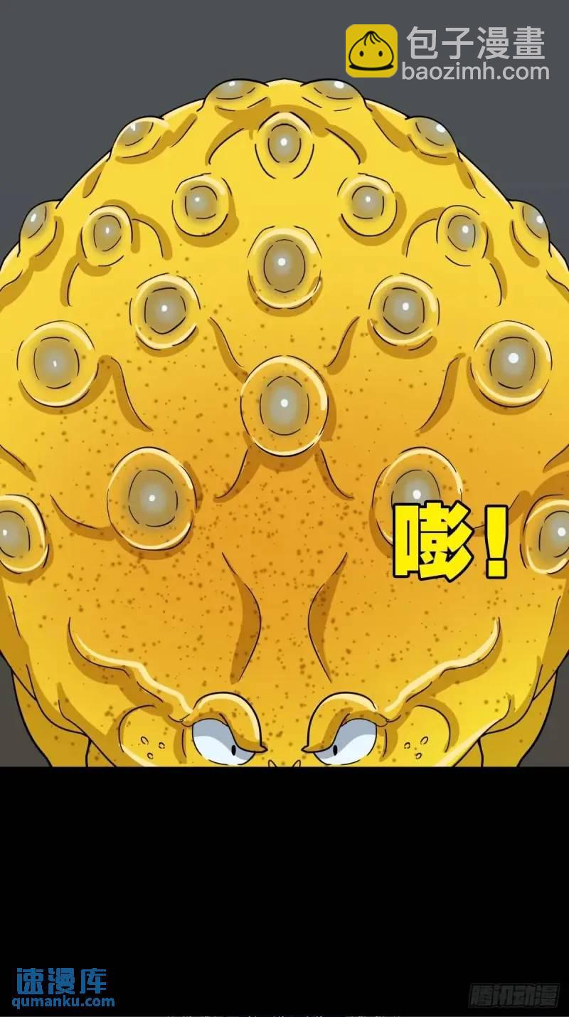 🍼斗厌神 斗仙儿 第34页