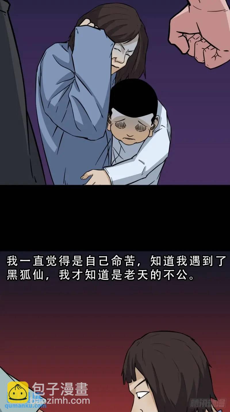 🍼斗厌神 斗仙儿 第4页