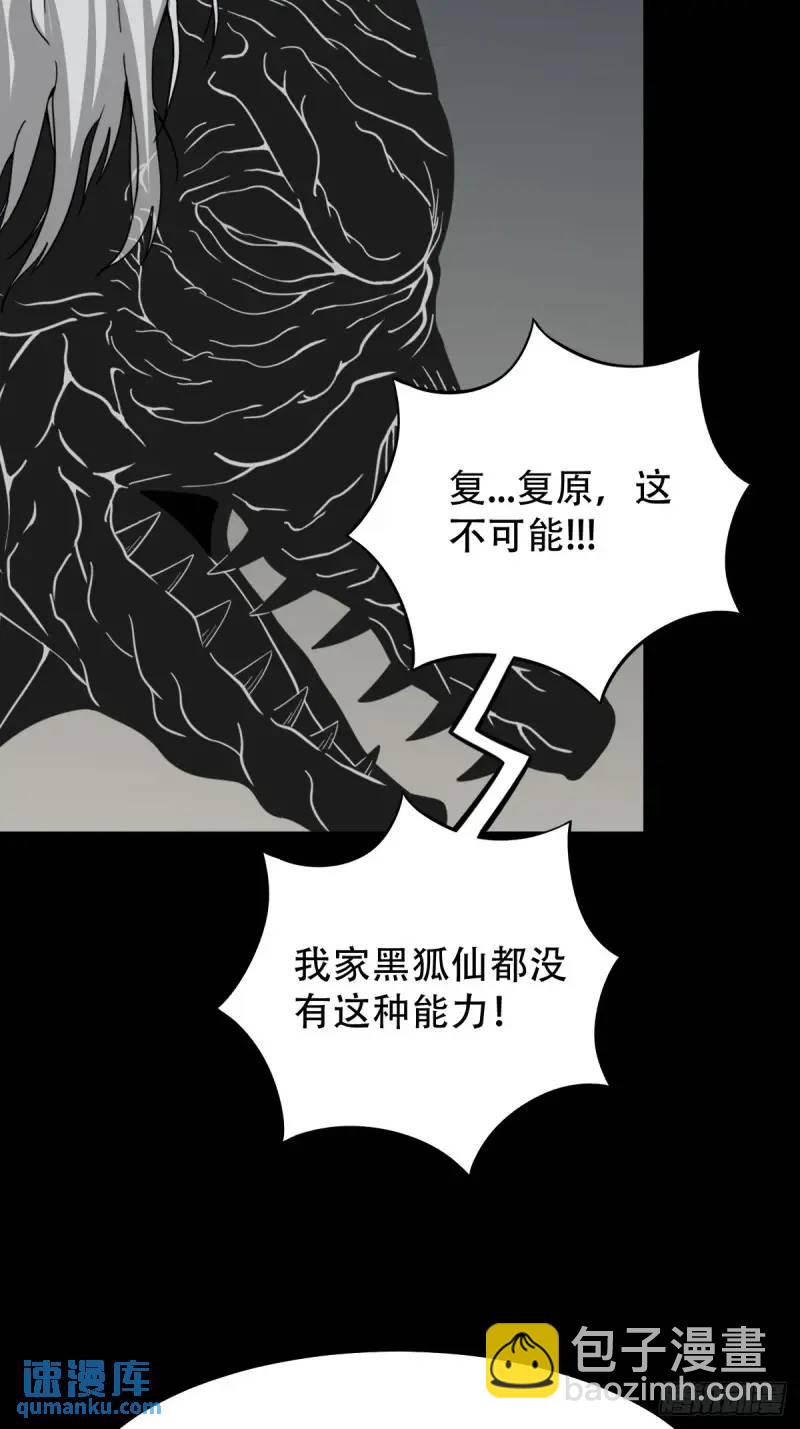 🍼斗厌神 斗仙儿 第43页