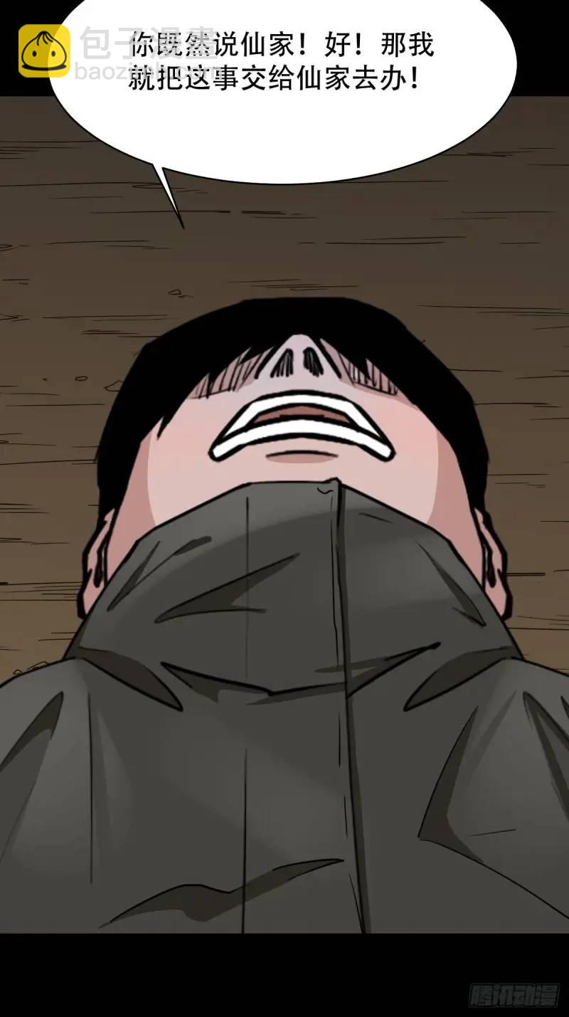 🍼斗厌神 斗仙儿 第44页