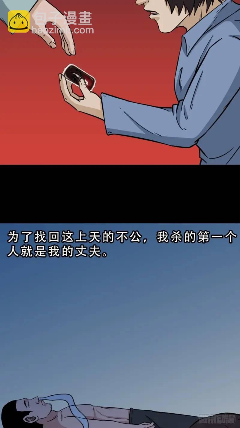 🍼斗厌神 斗仙儿 第5页