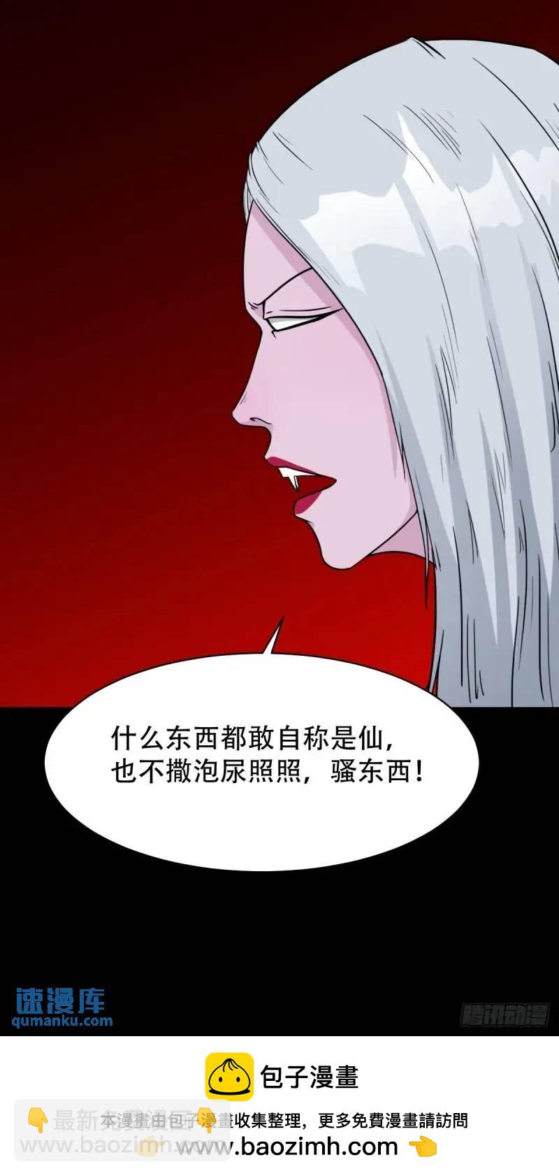🍼斗厌神 斗仙儿 第50页