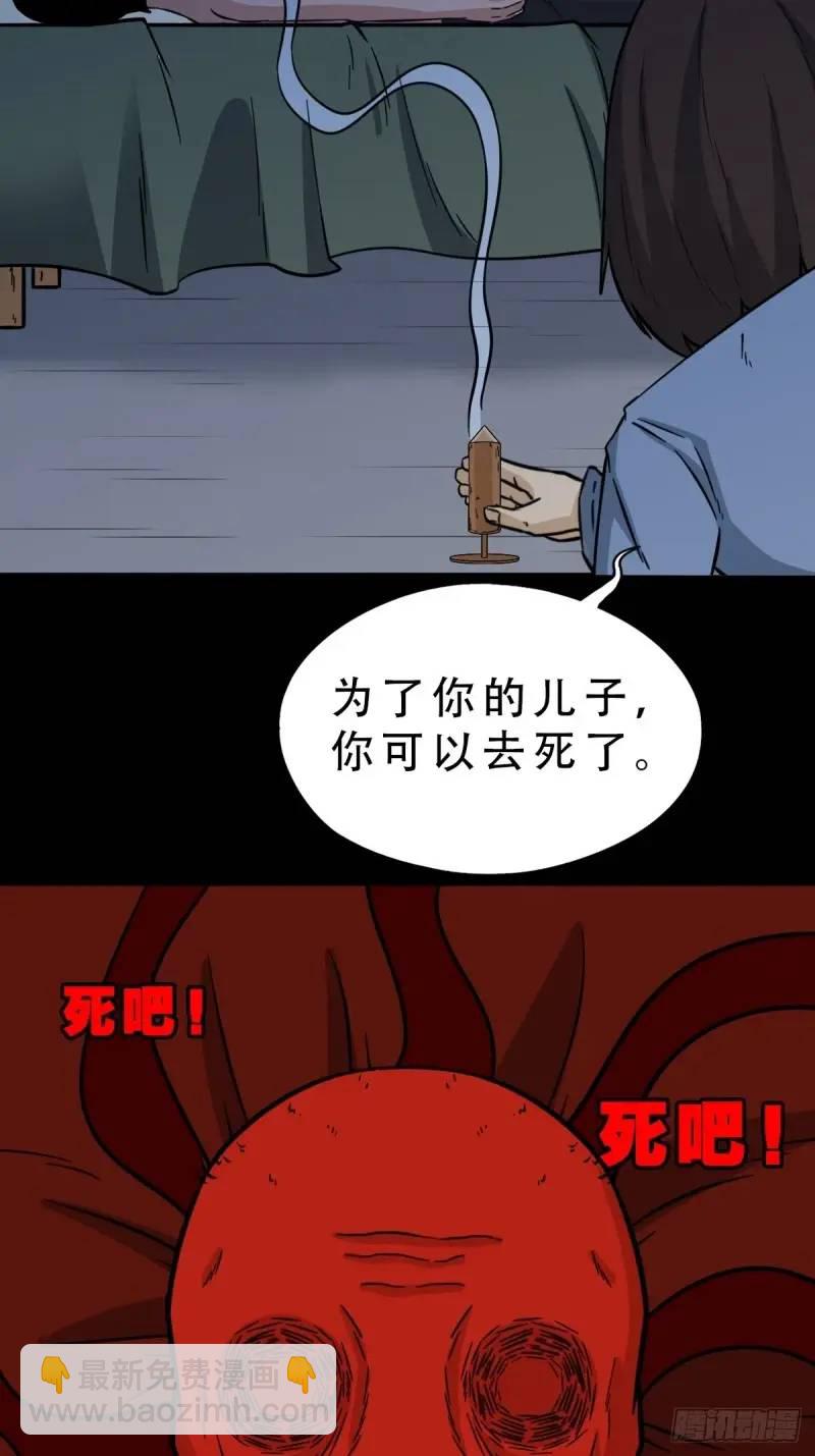 🍼斗厌神 斗仙儿 第6页