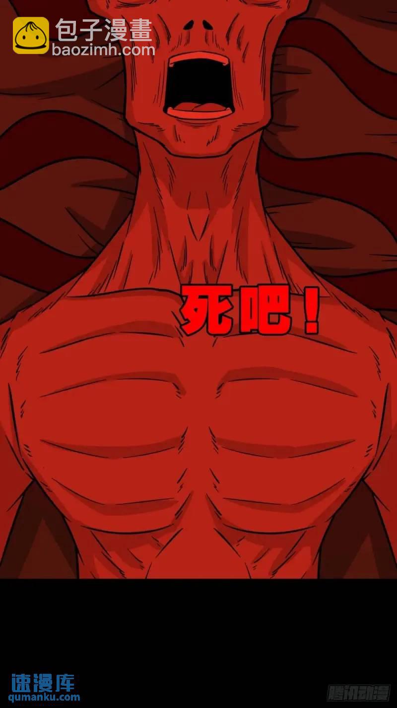 🍼斗厌神 斗仙儿 第7页