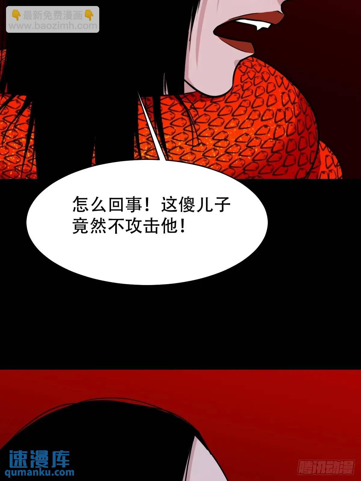 🍼斗厌神 尸邪 第11页