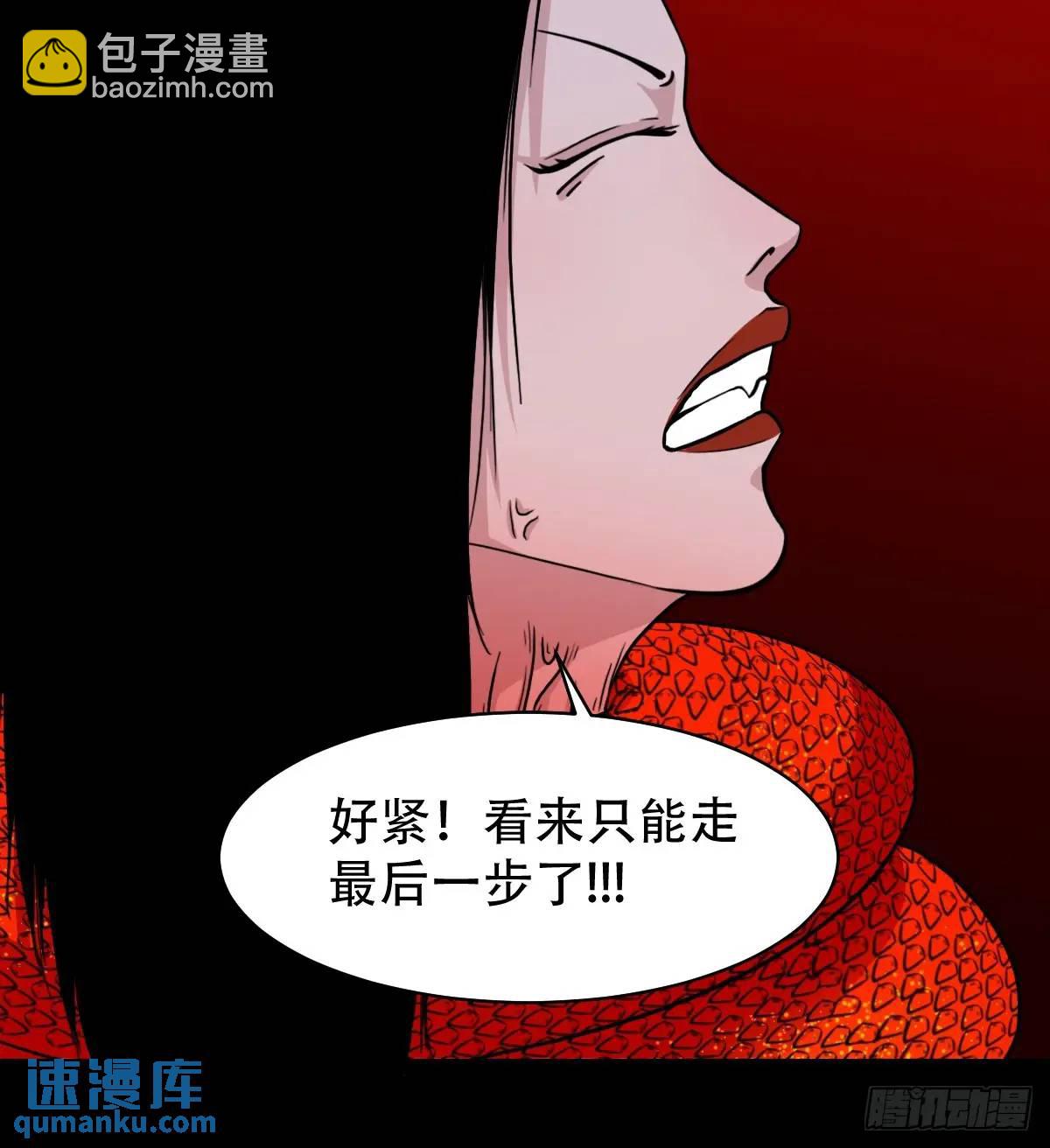 🍼斗厌神 尸邪 第12页