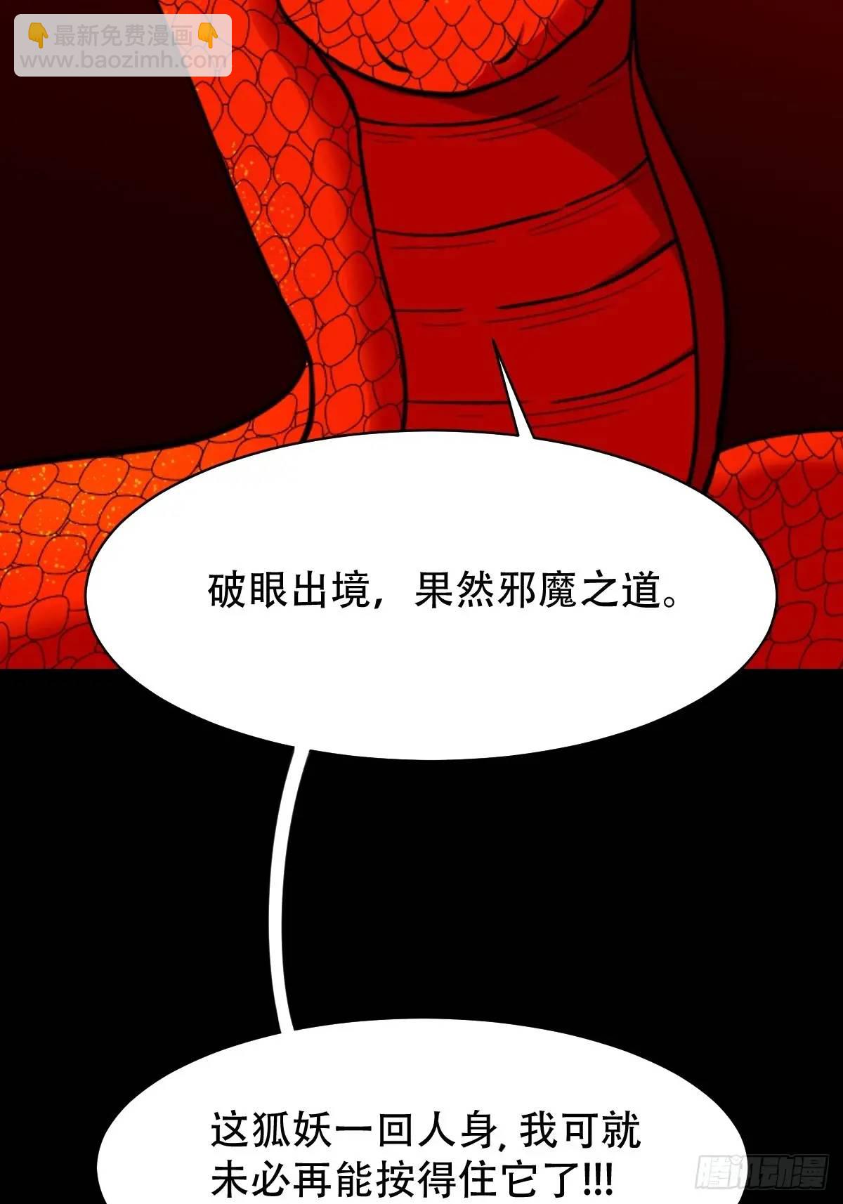 🍼斗厌神 尸邪 第21页