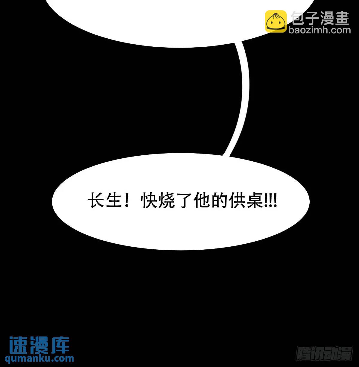 🍼斗厌神 尸邪 第22页