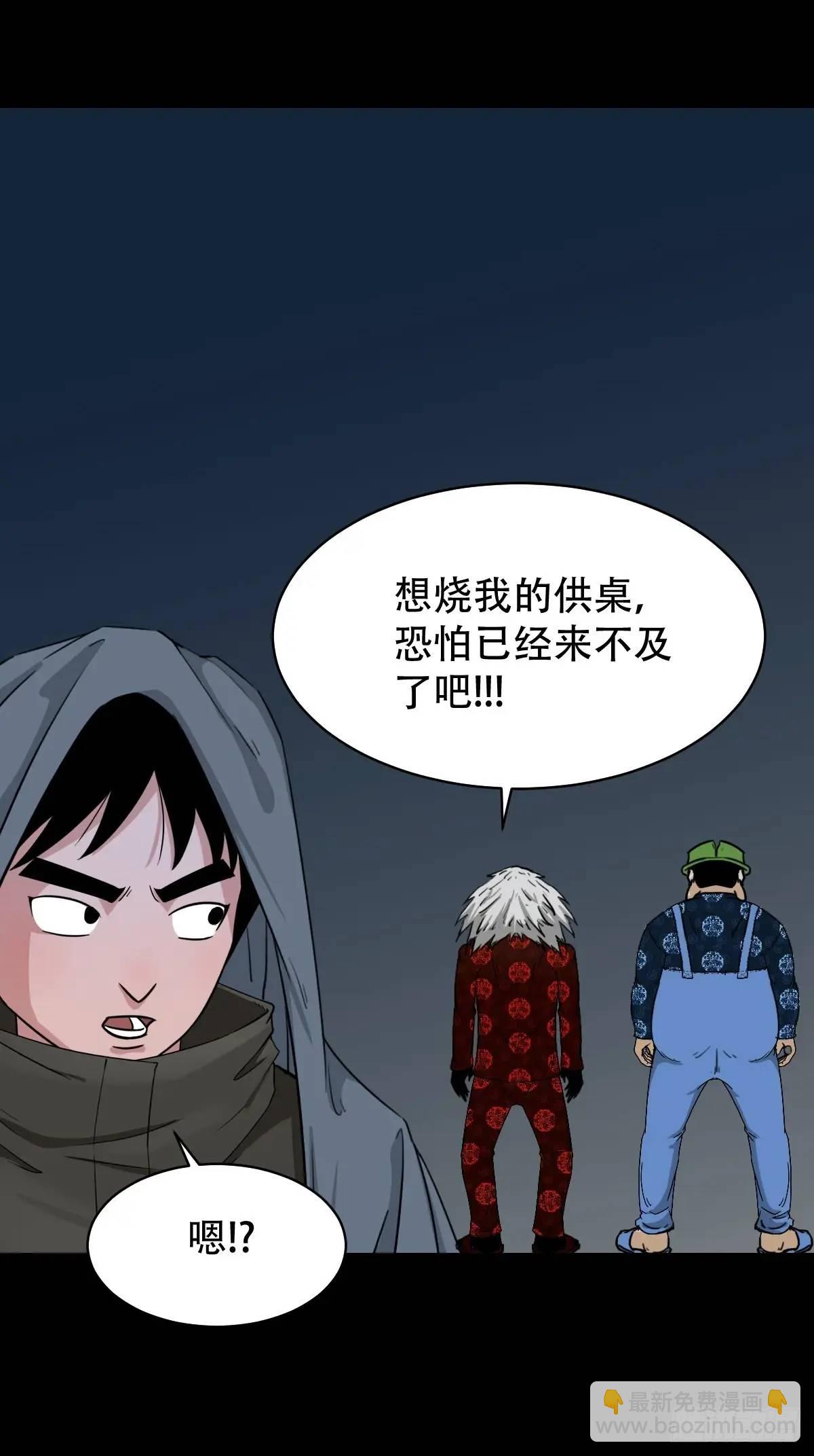 🍼斗厌神 尸邪 第26页