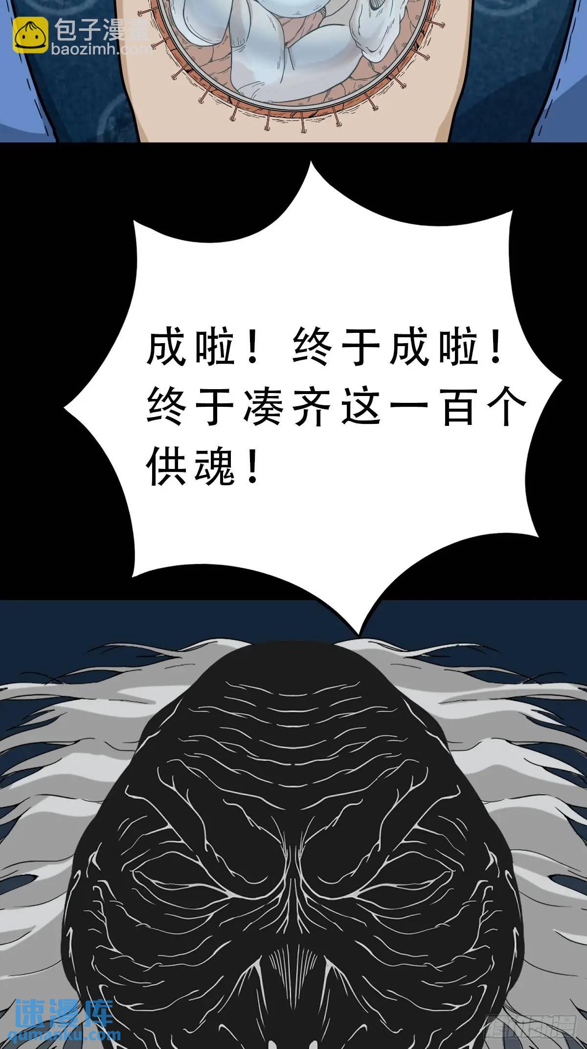 🍼斗厌神 尸邪 第35页