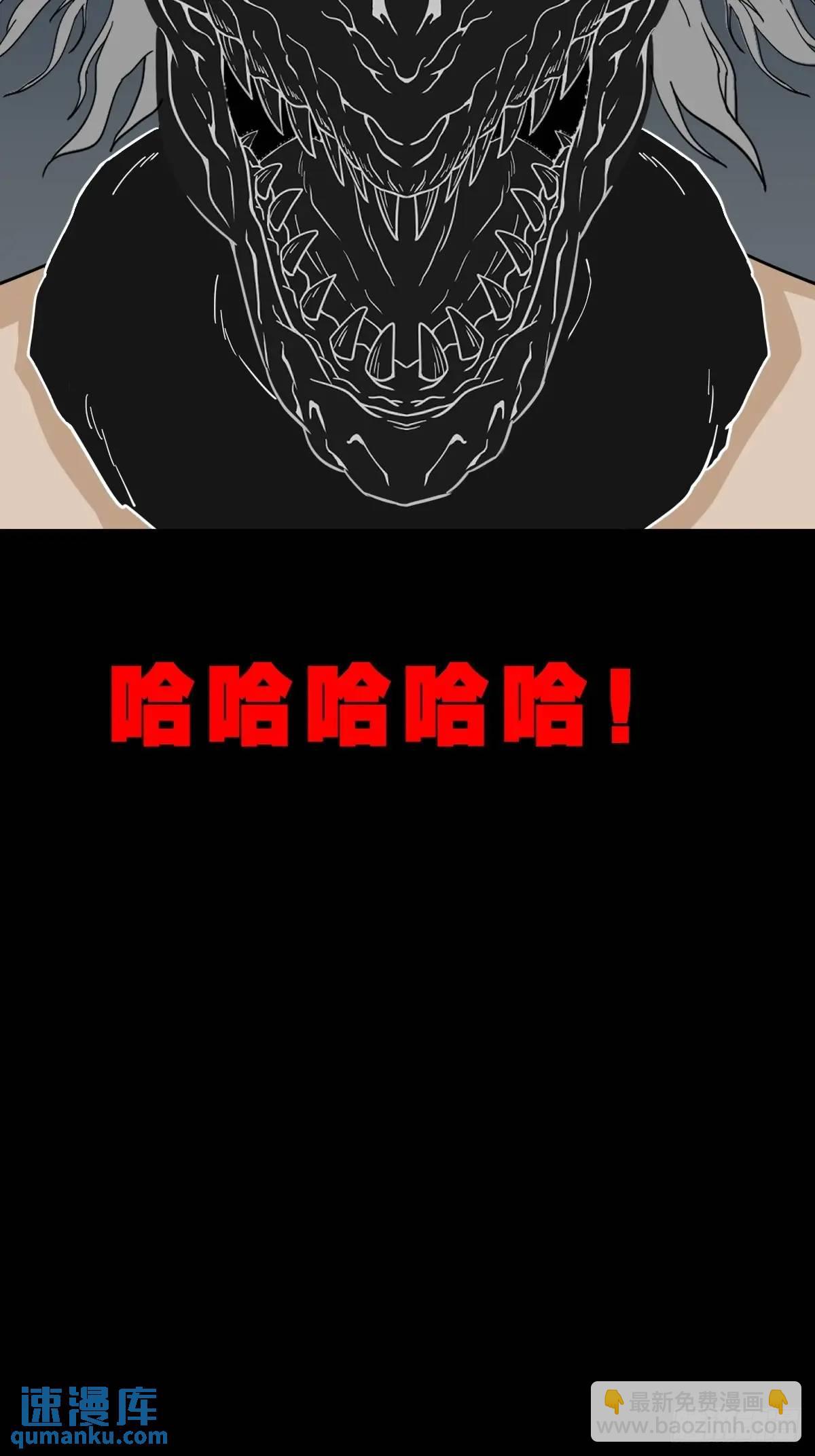 🍼斗厌神 尸邪 第36页