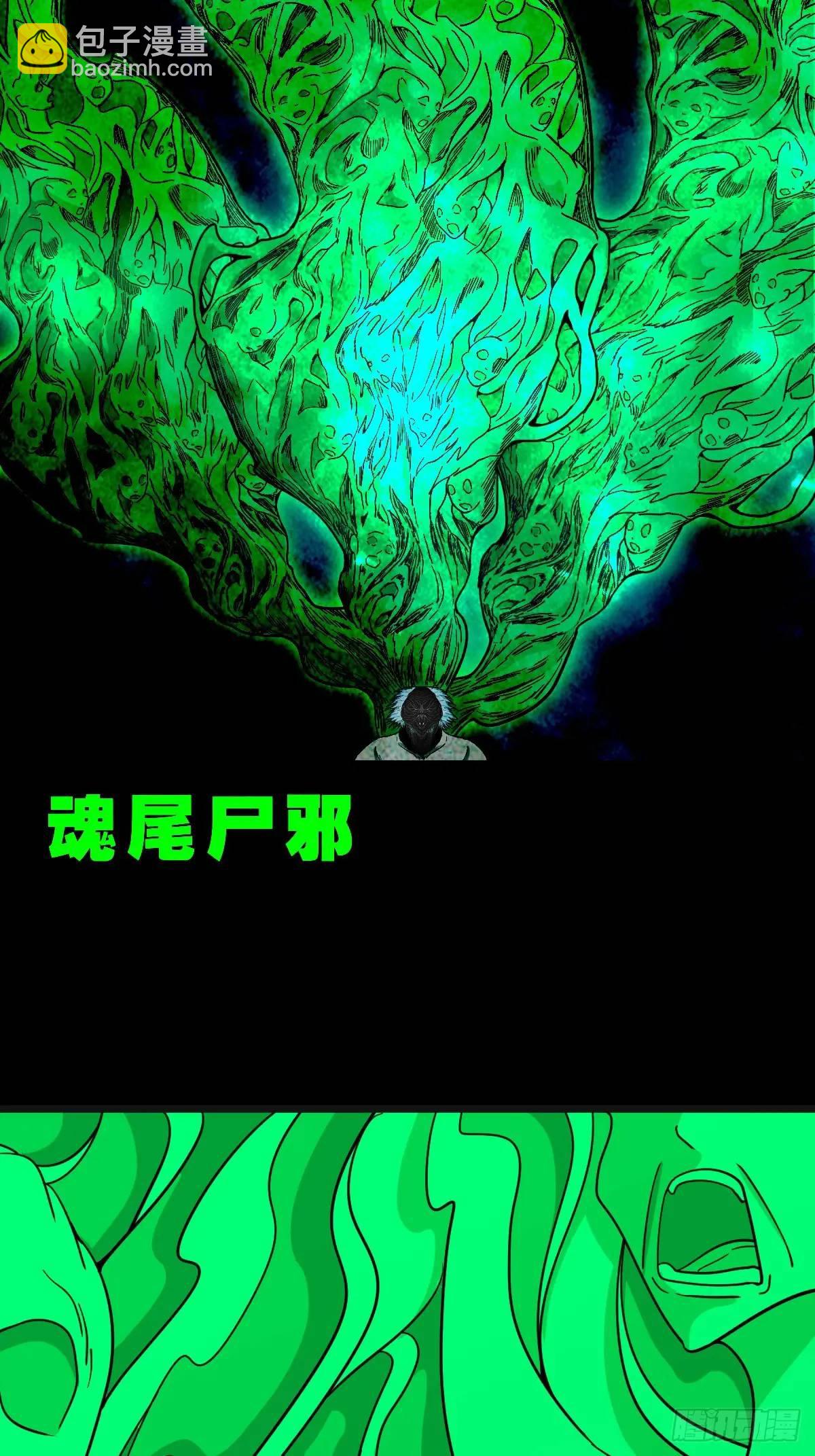 🍼斗厌神 尸邪 第46页
