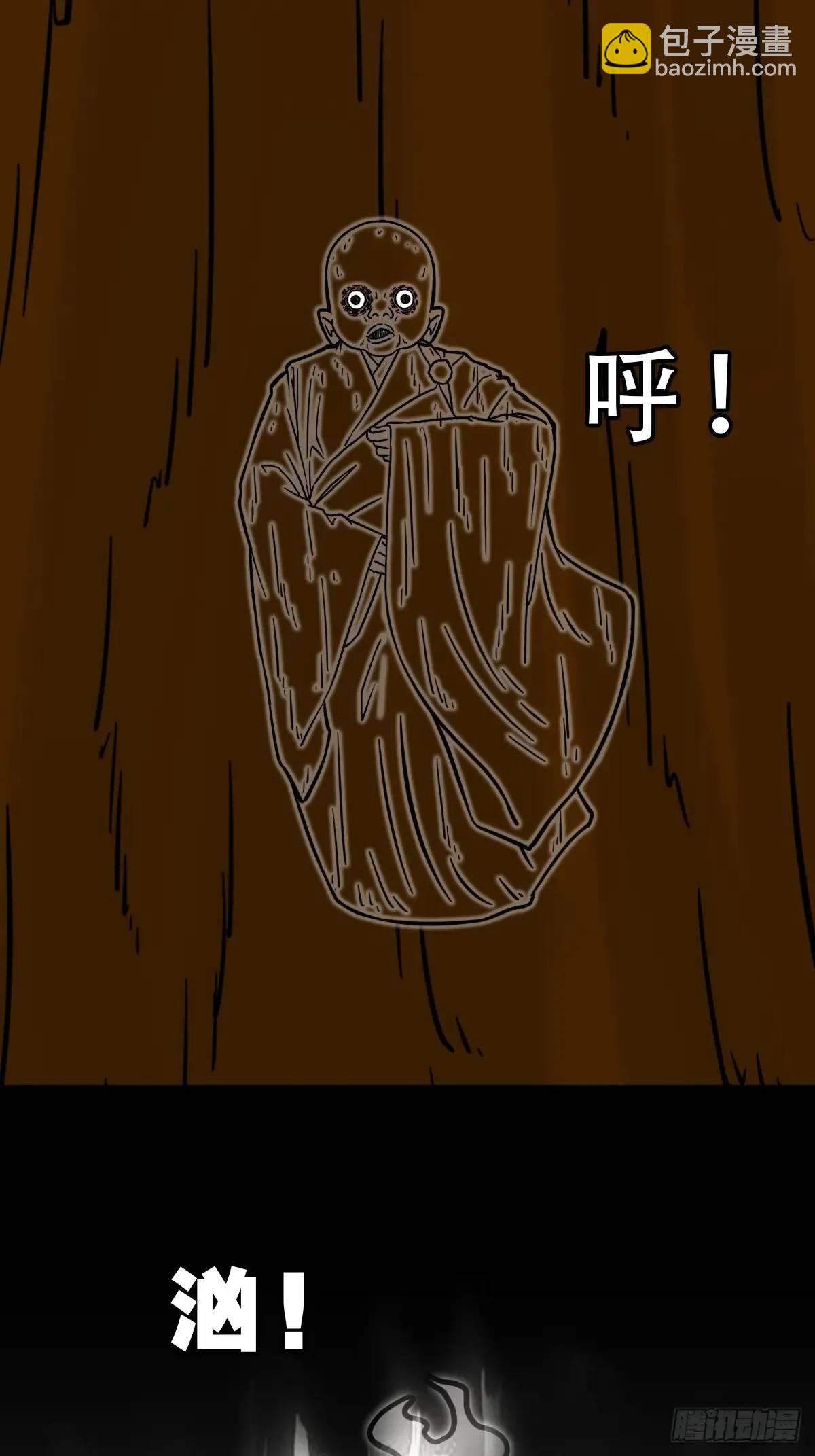 🍼斗厌神 恶僧·下 第10页
