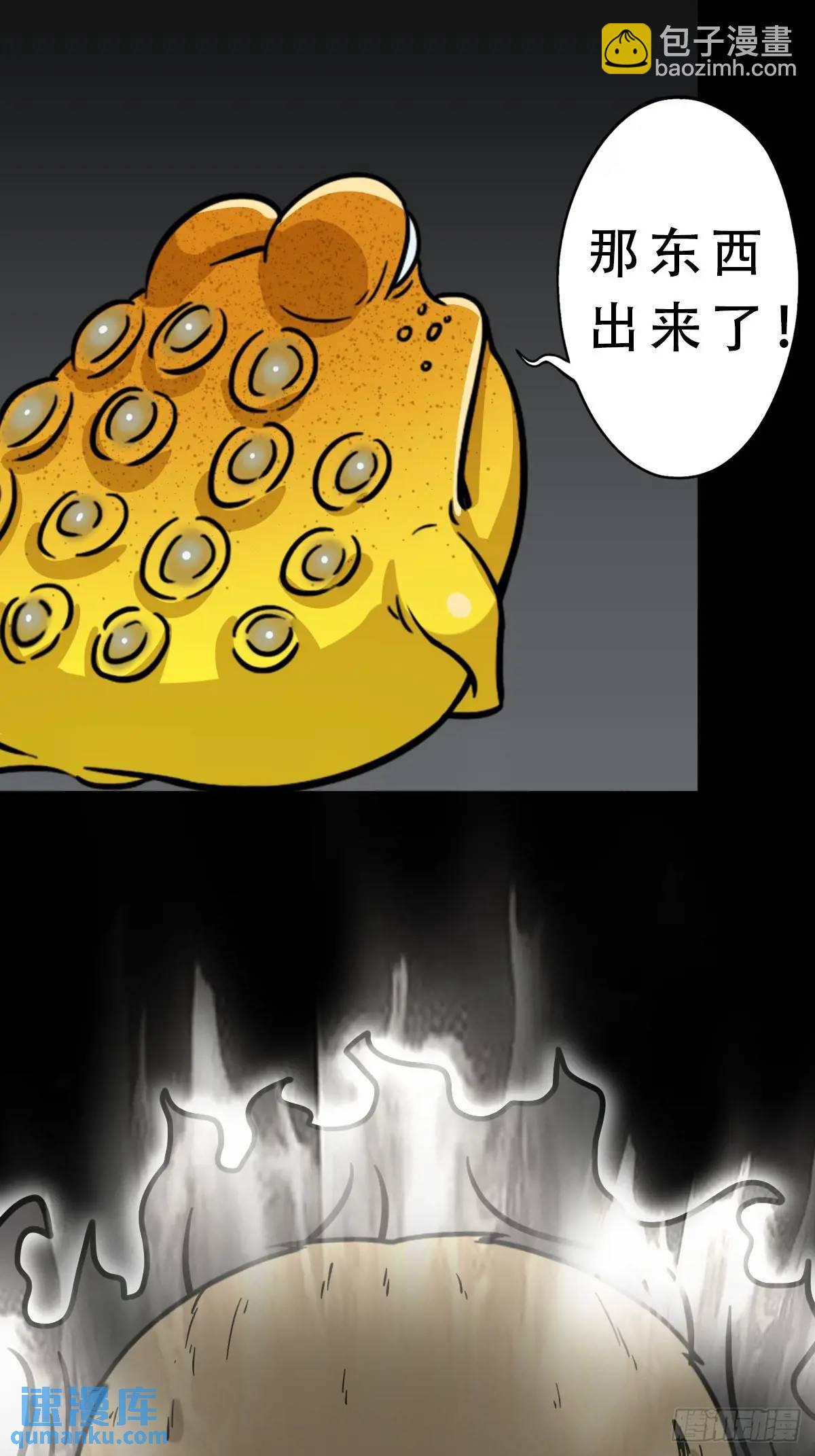 🍼斗厌神 恶僧·下 第12页