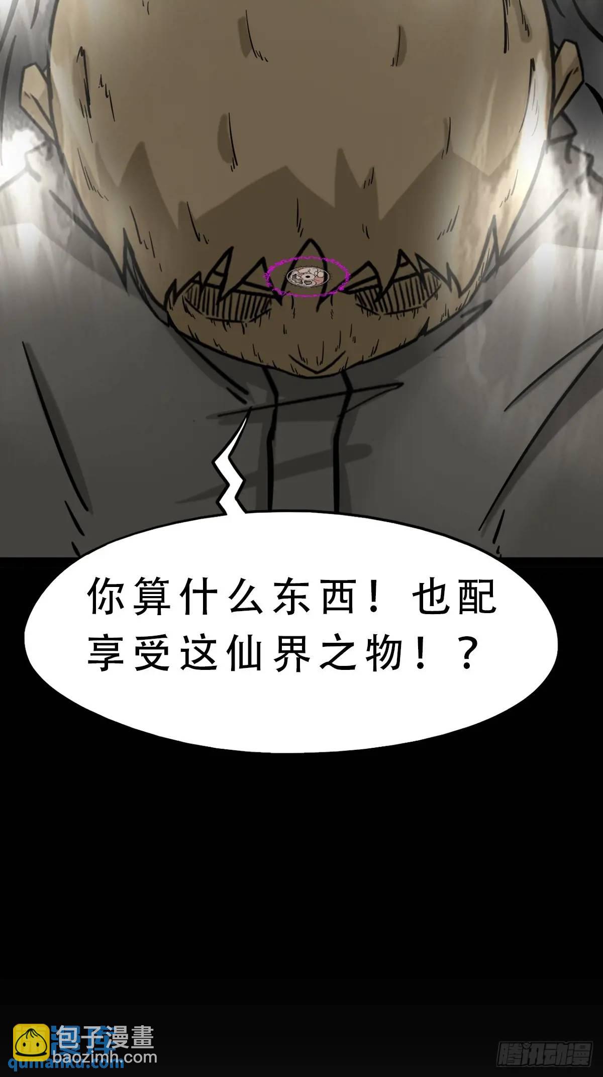 🍼斗厌神 恶僧·下 第13页
