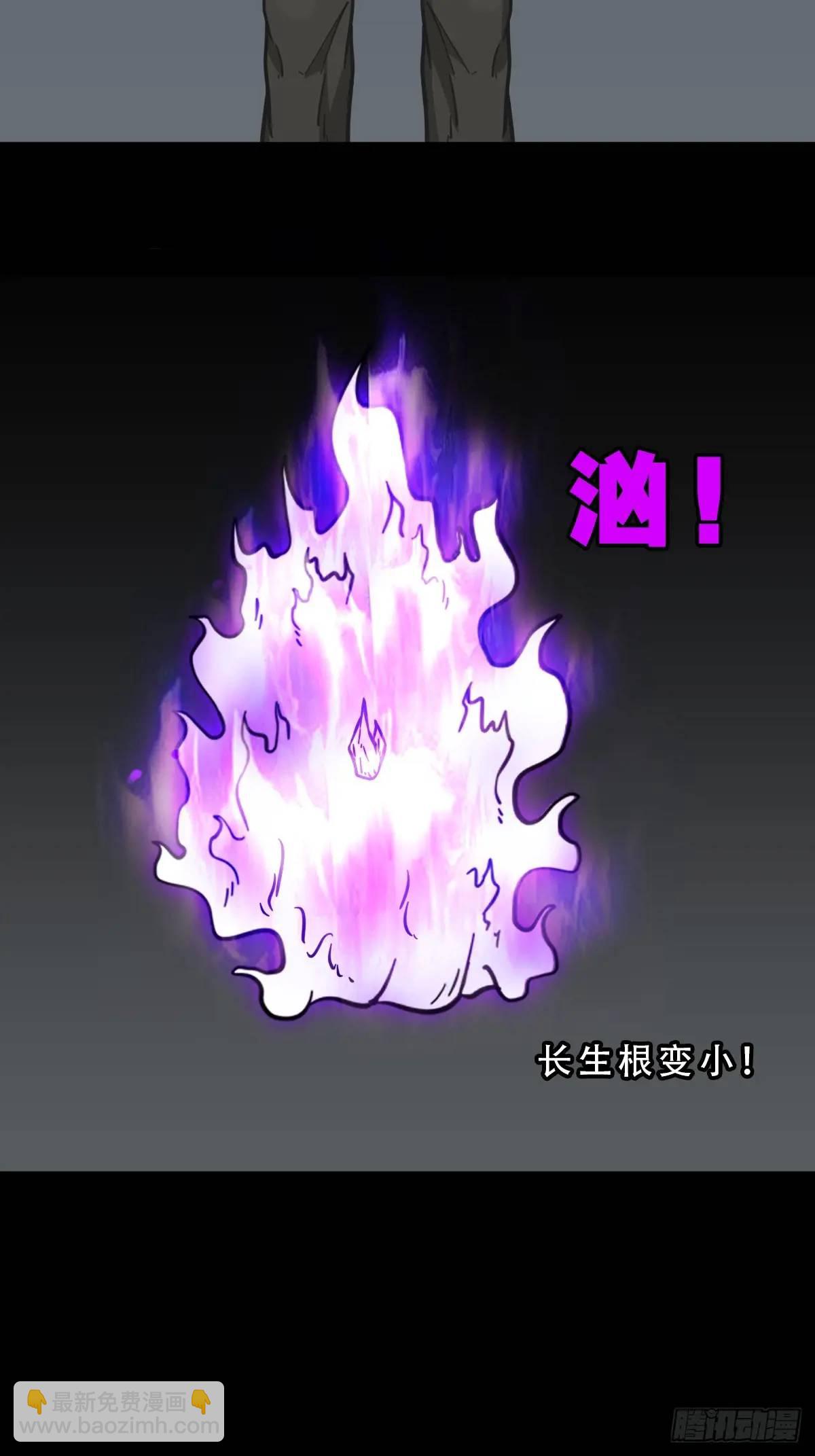 🍼斗厌神 恶僧·下 第17页