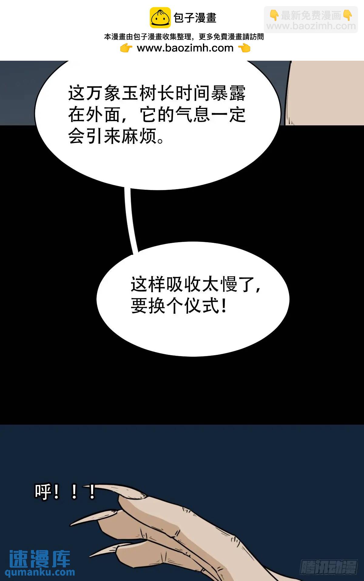 🍼斗厌神 恶僧·下 第2页