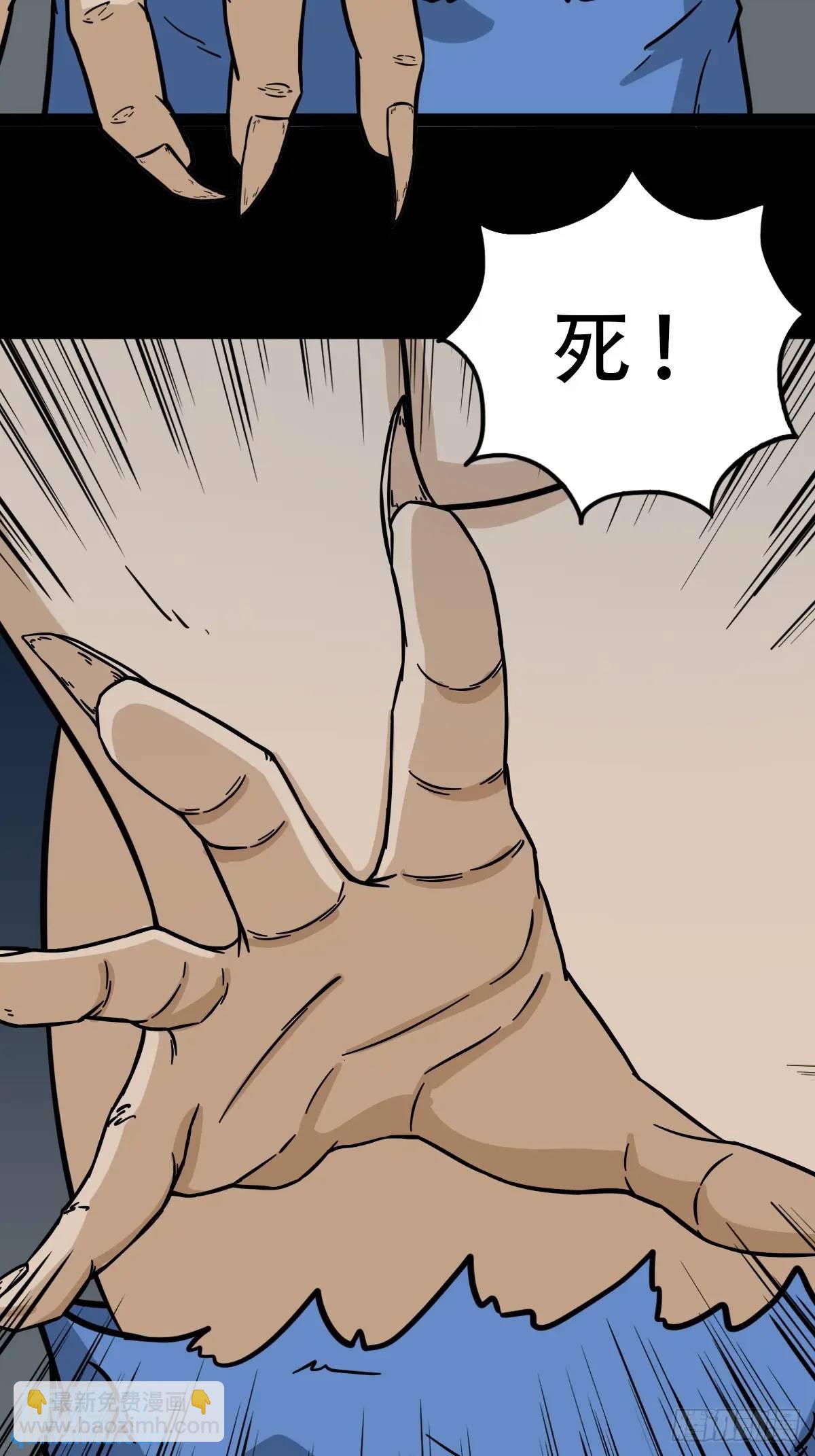🍼斗厌神 恶僧·下 第21页