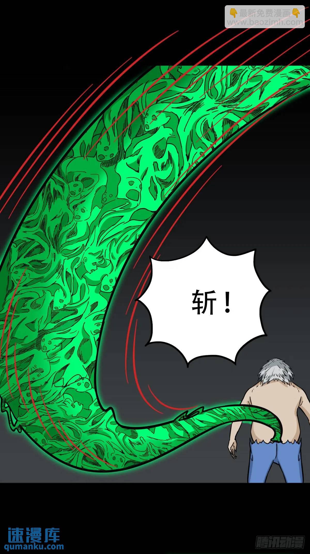 🍼斗厌神 恶僧·下 第31页