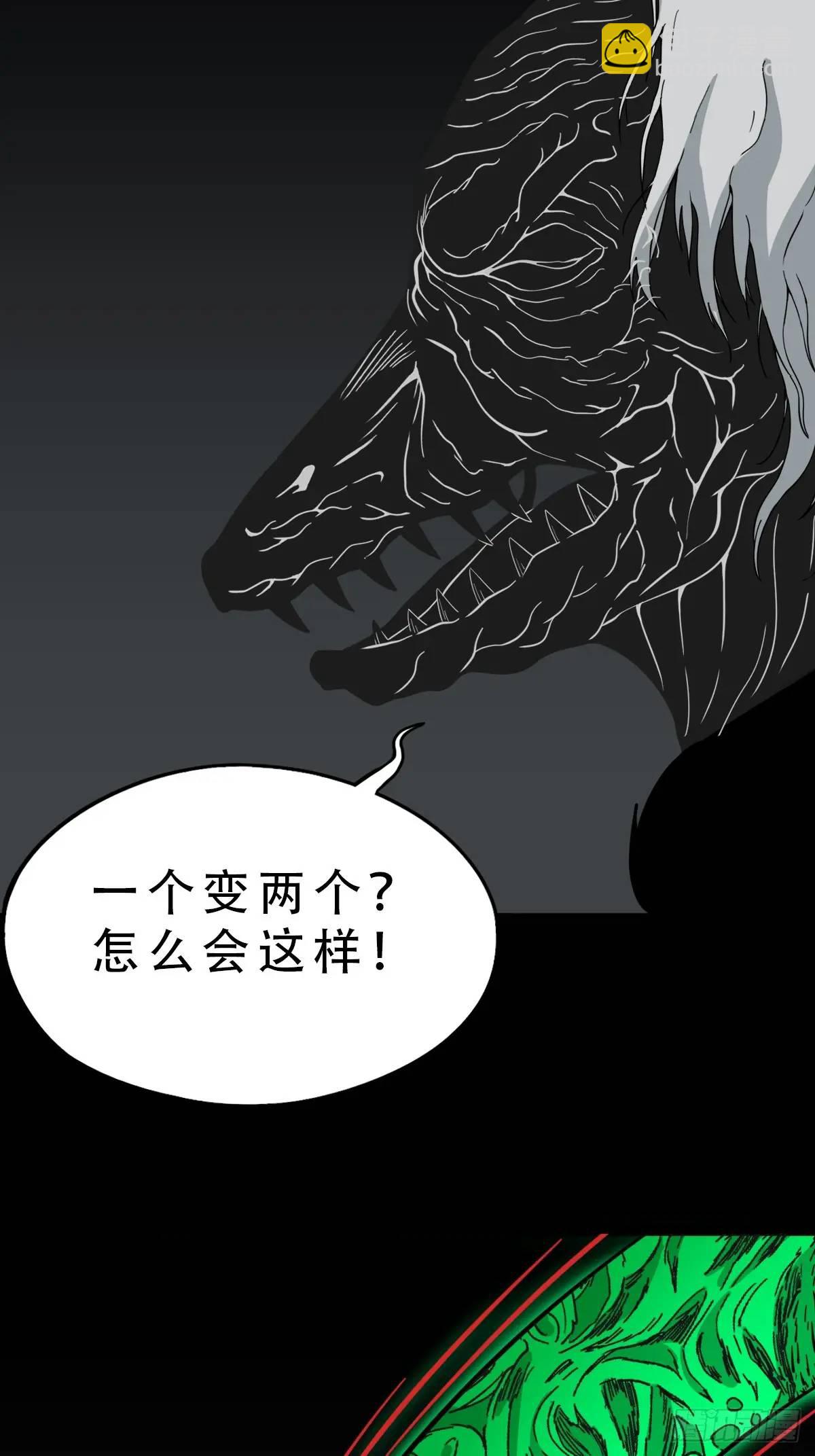 🍼斗厌神 恶僧·下 第36页