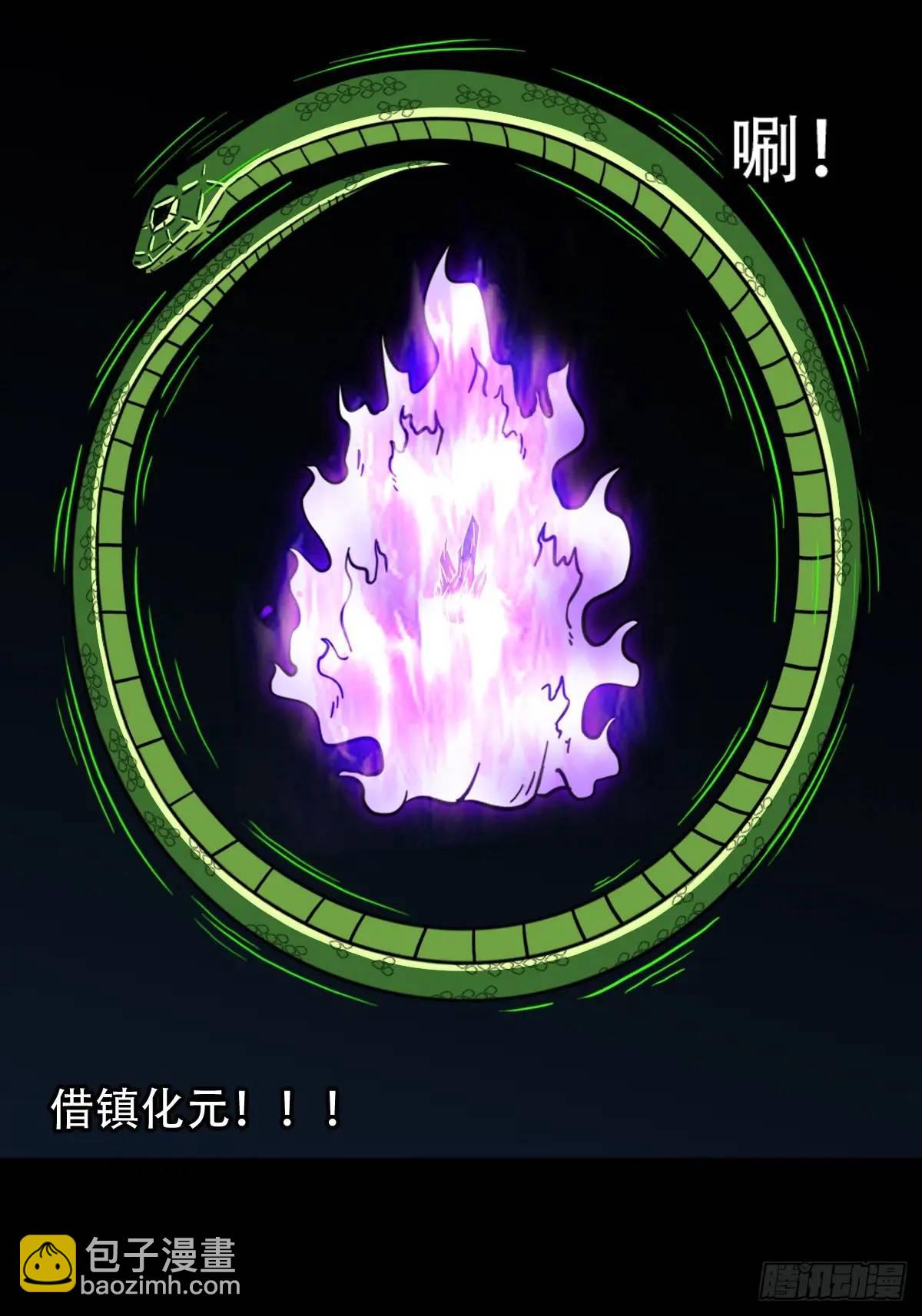 🍼斗厌神 恶僧·下 第4页