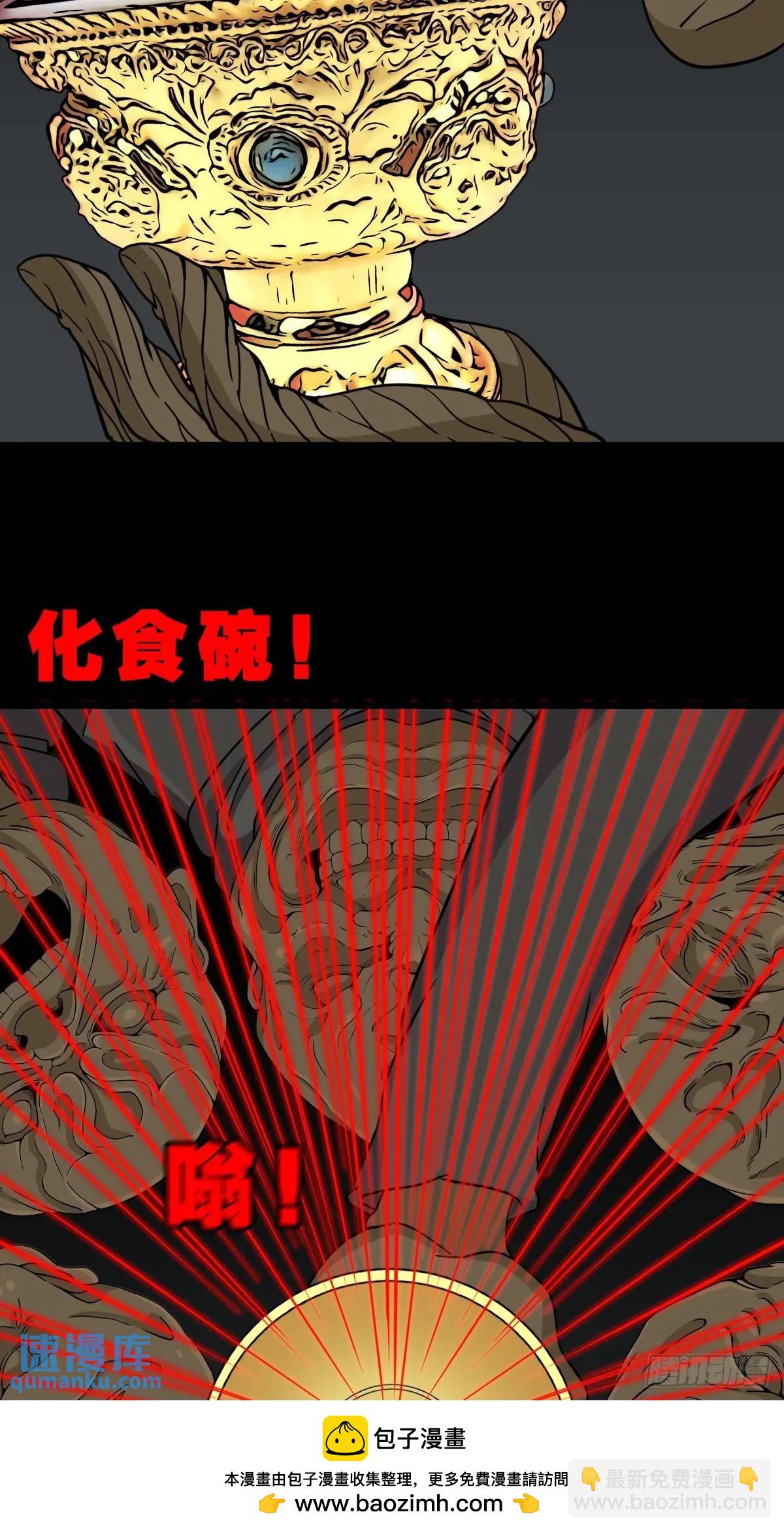 🍼斗厌神 恶僧·下 第50页