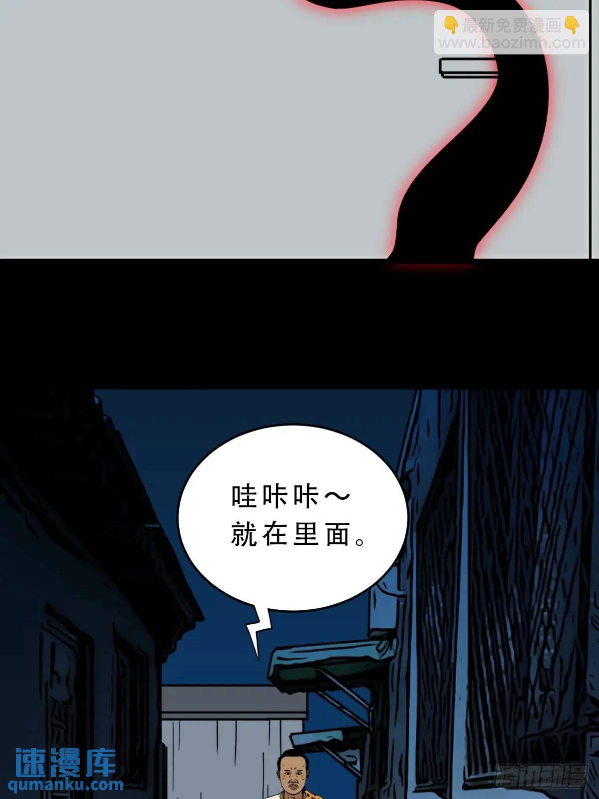 🍼斗厌神 张尸·下 第10页