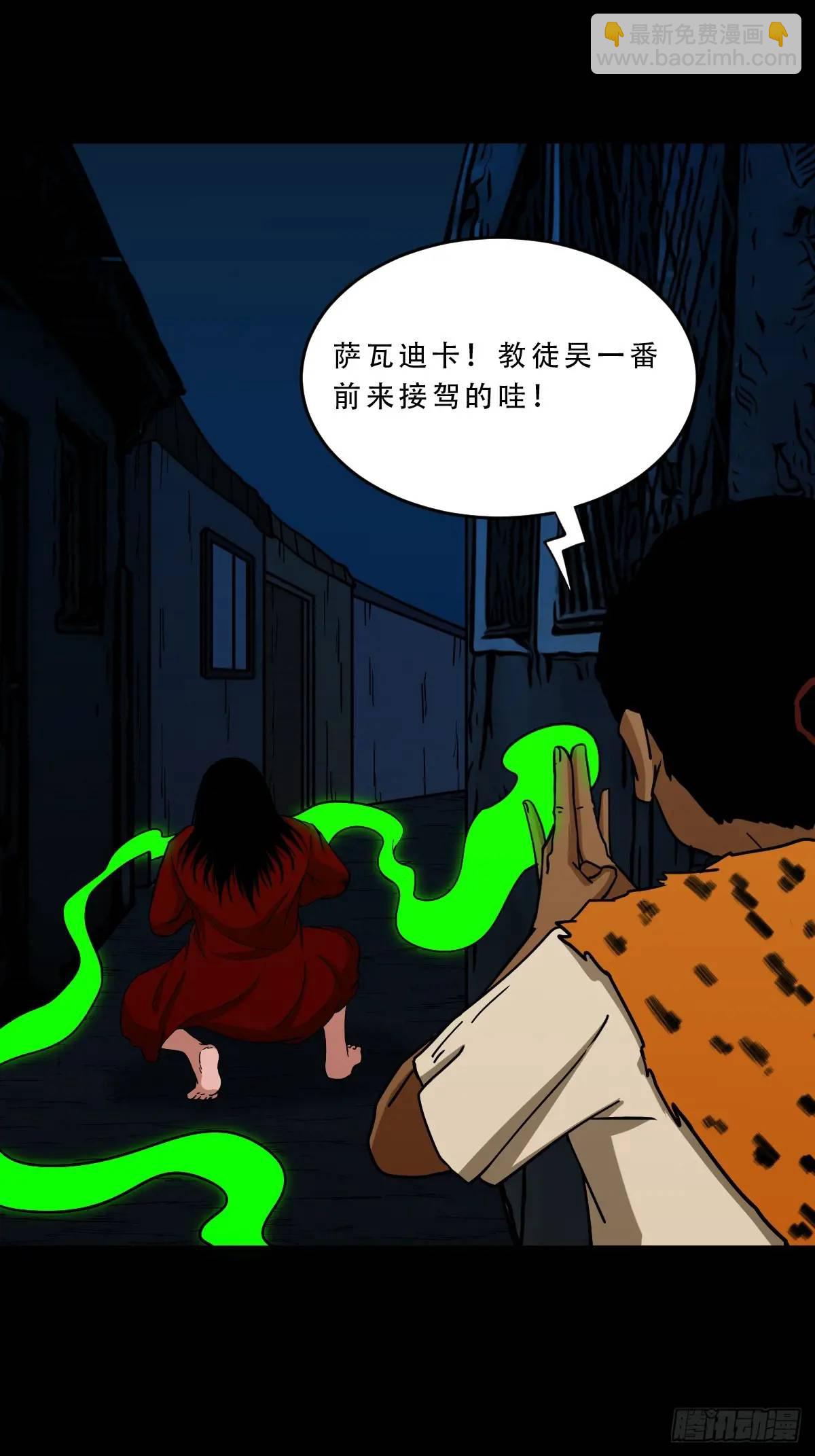 🍼斗厌神 张尸·下 第12页