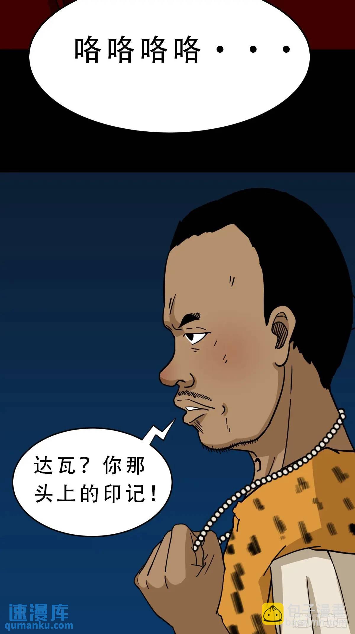 🍼斗厌神 张尸·下 第17页