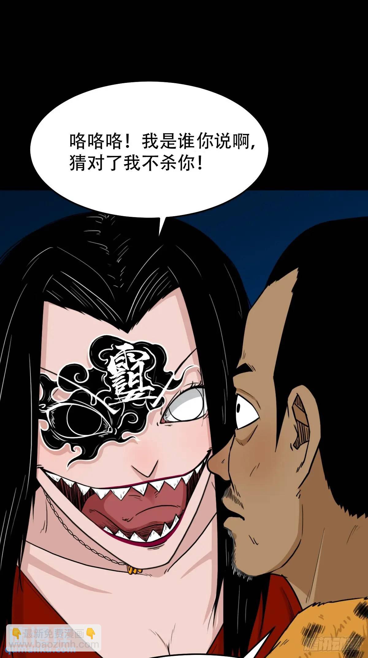 🍼斗厌神 张尸·下 第19页