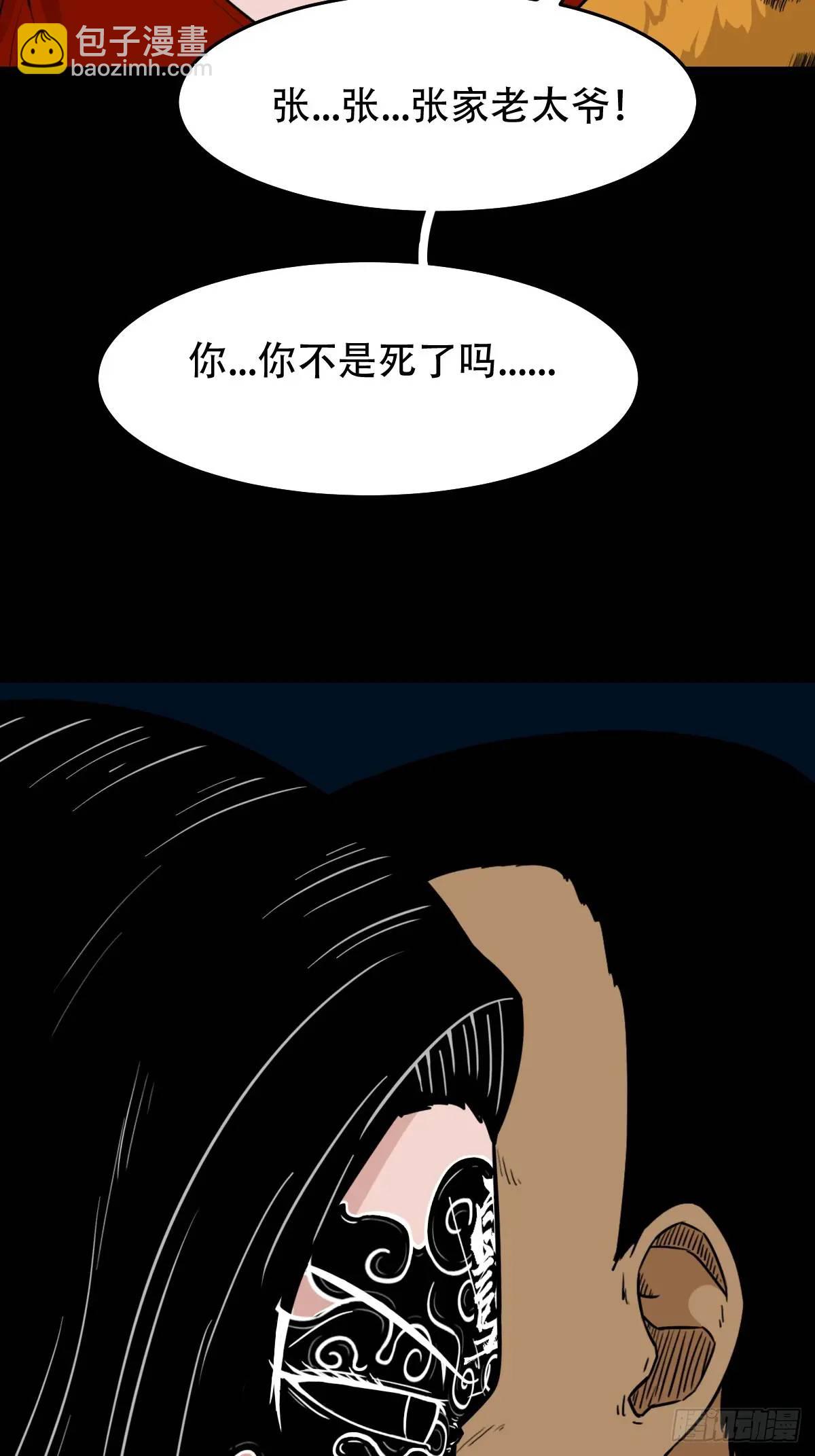 🍼斗厌神 张尸·下 第20页